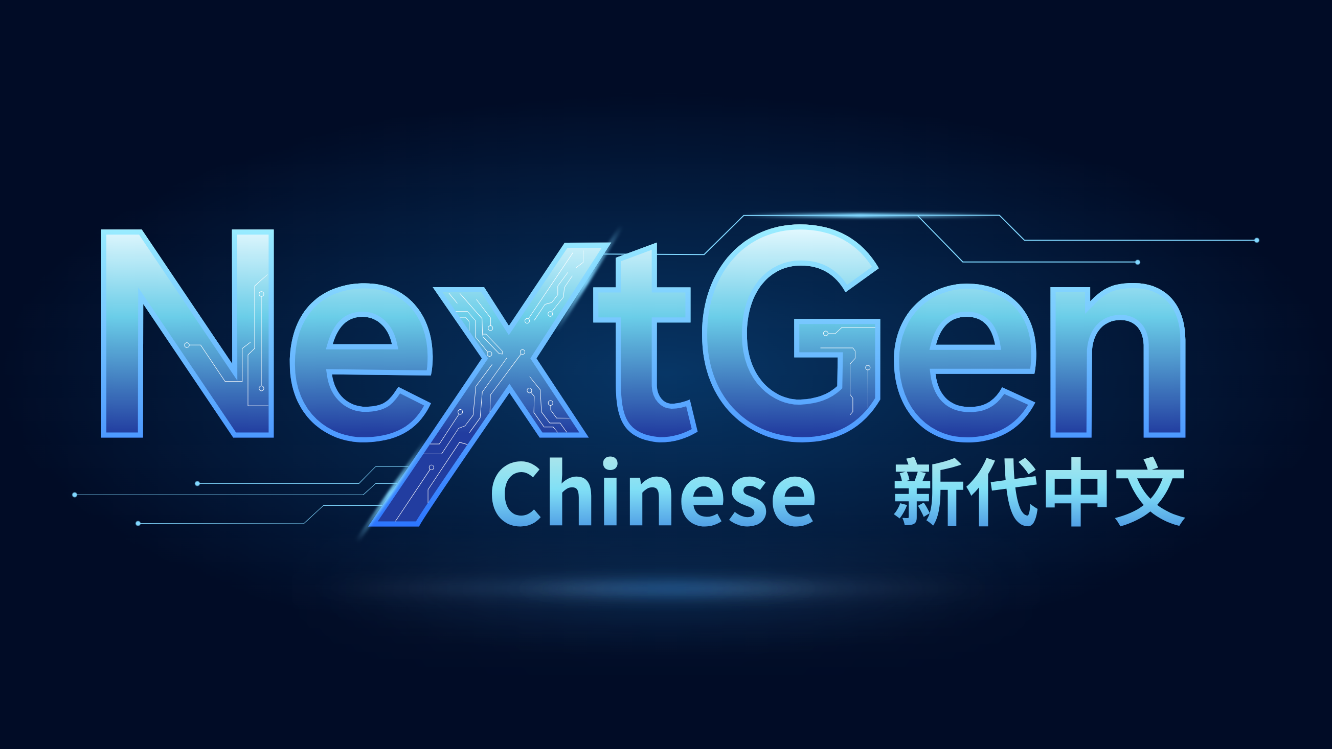 海外孩子读《老子》，听《三国》，取字“玄同”