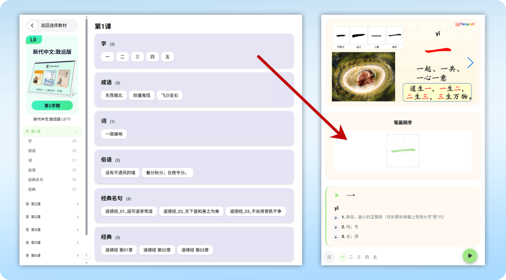通过老师发布教学资料，获取线上教材