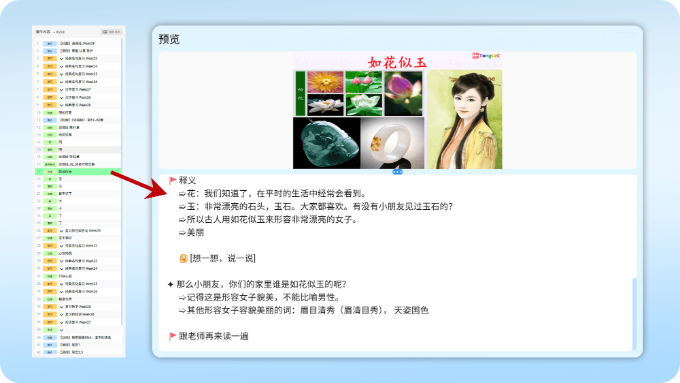 累积的教学笔记