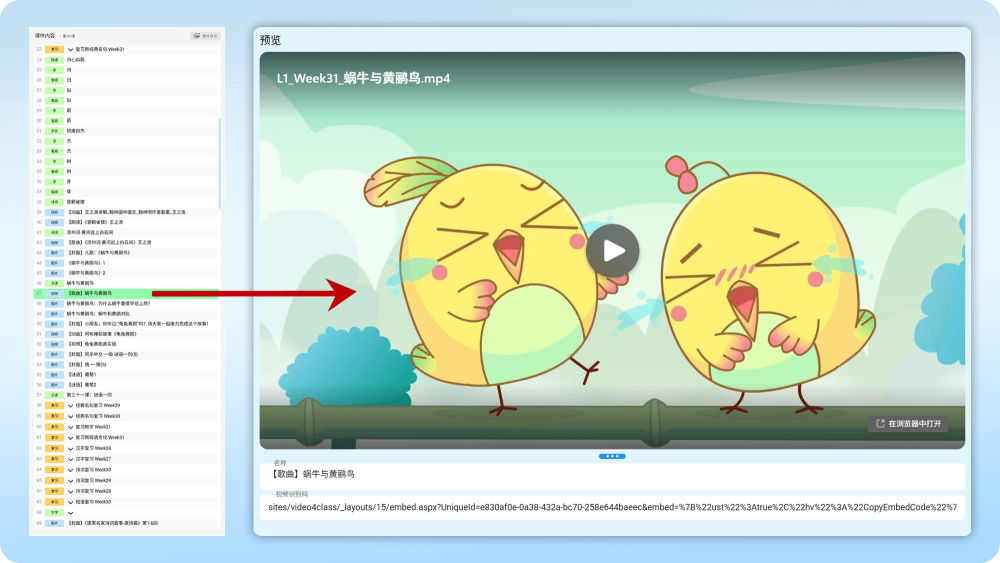 配套的音频和视频资源