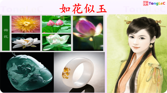 听音辨意图课本示例2